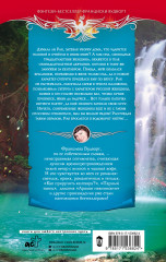 Как приручить кентавра, или Дневник моего сна - Фото 1