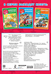 Веселые зверята - Фото 1