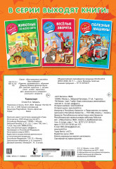 Транспорт - Фото 1