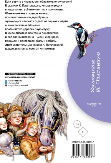 Стальное колечко