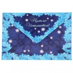 Письмо Деду Морозу "Пусть все загаданное исполнится" - Фото 4