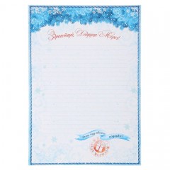 Письмо Деду Морозу "Пусть все загаданное исполнится" - Фото 3