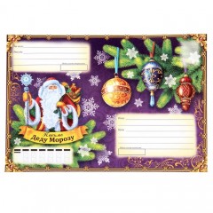 Письмо Деду Морозу «С Новым годом» - Фото 5