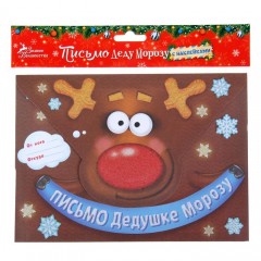 Письмо Деду Морозу «С Новым годом» - Фото 1