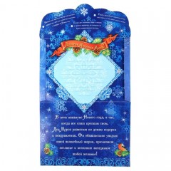 Письмо Деду Морозу «Зимушка-зима» + волшебный шарик - Фото 2