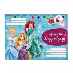 Письмо Деду Морозу «С Новым годом», Принцессы - Фото 8