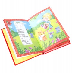 100 стихов для малышей - Фото 3