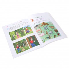 Изучаю мир вокруг: для детей 5-6 лет. Ч. 1 - Фото 1