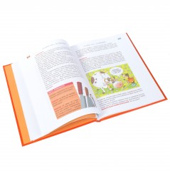 Что делать, если… 2. Продолжение полюбившейся и очень полезной книги - Фото 2