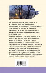 Рассказы о Шерлоке Холмсе - Фото 1