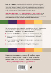 Выбирай здоровье. Как не стать хроническим больным. Уникальная шведская система - Фото 1