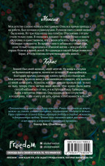 В погоне за счастьем - Фото 1