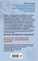 Ледовые войны - Фото 1