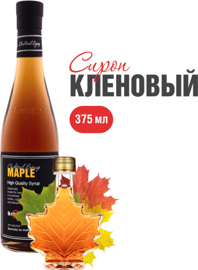 Сироп кленовый «Maple»