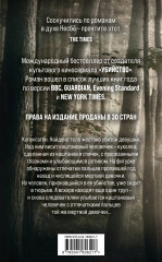 Каштановый человечек - Фото 1