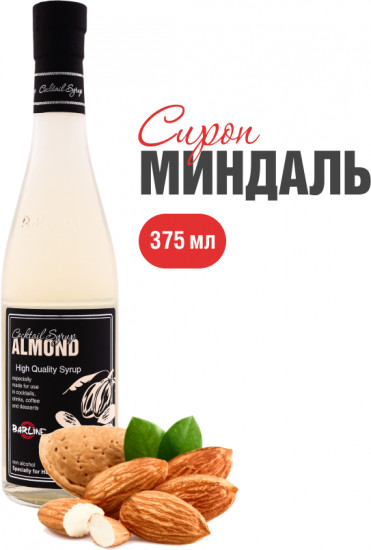 Сироп со вкусом миндаля «Almond»