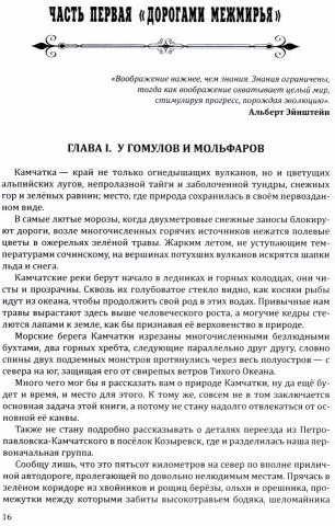 Сталкер зазеркалья. Путем бодхисаттв
