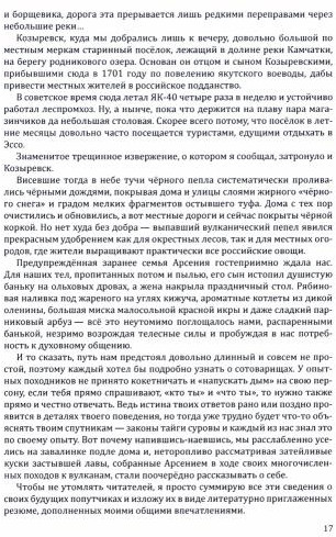 Сталкер зазеркалья. Путем бодхисаттв