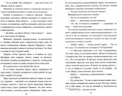 Фрейлина императрицы - Фото 1