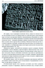 Заговоры. Заклинания. Обереги - Фото 1