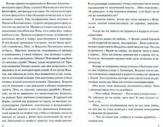 Москва за нами