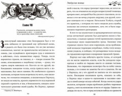 Эдинбургская темница. В 2 томах. Книга 1 - Фото 1