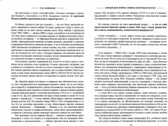 Первый день войны. Ошибка или предательство - Фото 1