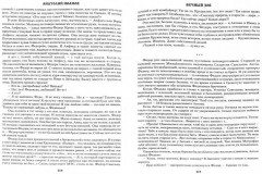 Вечный зов. В 2 томах. Том 1 - Фото 1