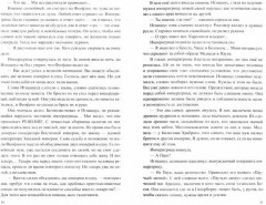 Талисман власти - Фото 1