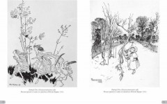 Артур Рэкхем. Шедевры иллюстрации - Фото 1