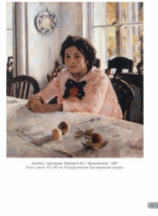 Валентин Серов. Лучшие картины - Фото 2