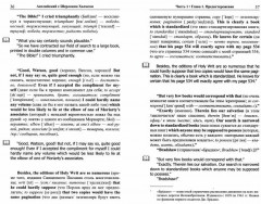 Английский с Шерлоком Холмсом. Долина страха - Фото 1