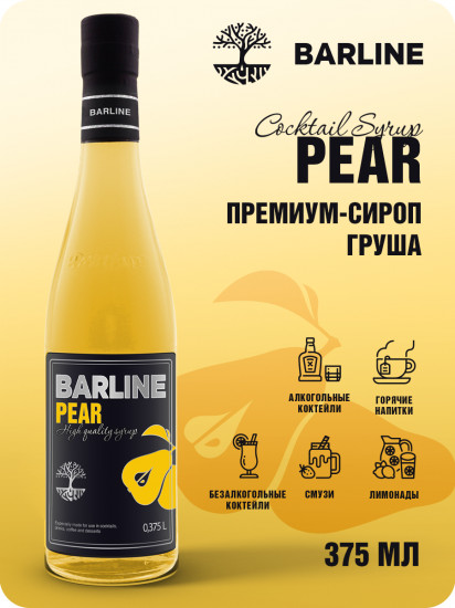 Сироп со вкусом груши «Pear»