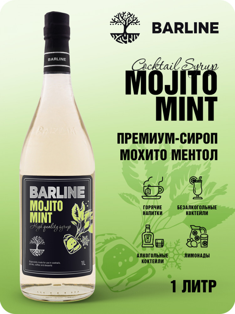 Сироп со вкусом мохито «Mojito Mint» — Barline
