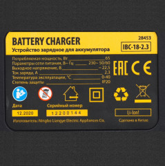Зарядное устройство для аккумулятора IBC-18-2.3 - Фото 6