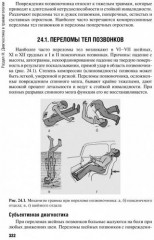 Диагностика болезней хирургического профиля - Фото 2
