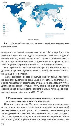 Клинические рекомендации