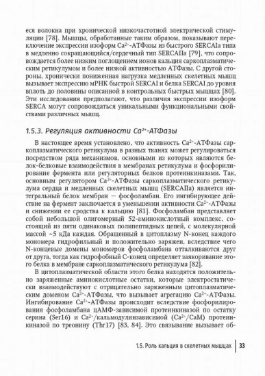 Миопатии в практике клинициста