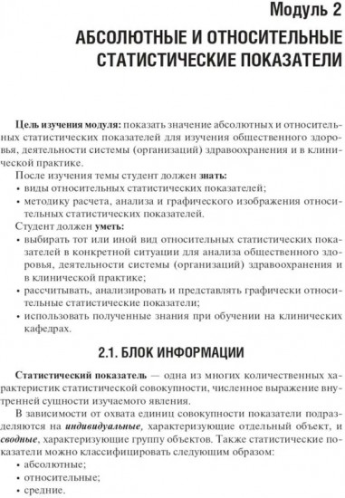 Общественное здоровье и здравоохранение