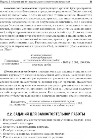 Общественное здоровье и здравоохранение