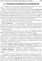 Общественное здоровье и здравоохранение - Фото 2