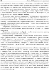 Общественное здоровье и здравоохранение - Фото 3