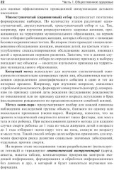 Общественное здоровье и здравоохранение - Фото 5