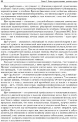 Педиатрия. Учебник для ВУЗов - Фото 3