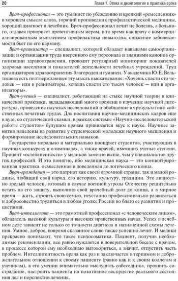 Педиатрия. Учебник для ВУЗов