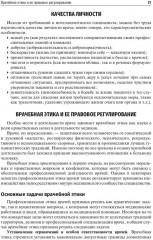 Педиатрия. Учебник для ВУЗов - Фото 4