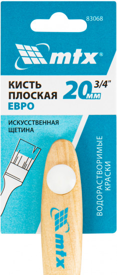 Кисть плоская