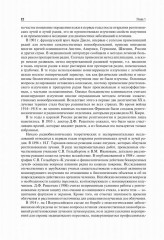 Радиационная гигиена. 6-е издание - Фото 2
