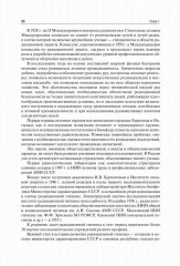 Радиационная гигиена. 6-е издание - Фото 4