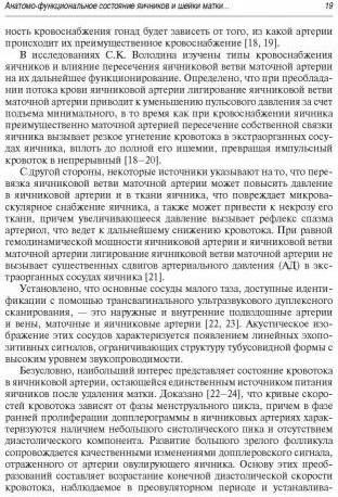 Синдром постгистерэктомии.